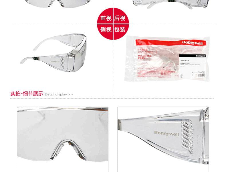 霍尼韦尔（Honeywell） 100001 VisiOTG-A 防护眼罩 （透明镜片）